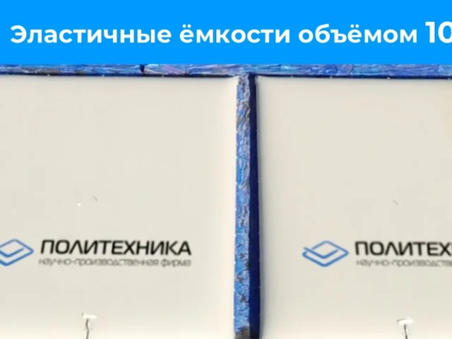 Резервуар для воды 10 м³