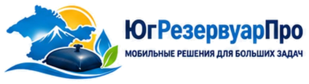 ЮгРезервуарПро